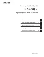 Предварительный просмотр 56 страницы Buffalo HD-HSQ User Manual