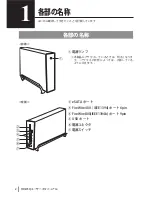 Предварительный просмотр 91 страницы Buffalo HD-HSQ User Manual