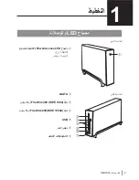 Предварительный просмотр 124 страницы Buffalo HD-HSQ User Manual