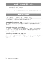 Preview for 79 page of Buffalo HD-HX1.0TU3 User Manual