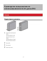 Предварительный просмотр 111 страницы Buffalo HD-LBU2 User Manual