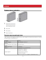 Предварительный просмотр 113 страницы Buffalo HD-LBU2 User Manual