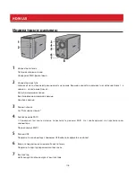 Предварительный просмотр 116 страницы Buffalo HD-LBU2 User Manual