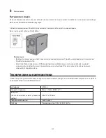 Предварительный просмотр 117 страницы Buffalo HD-LBU2 User Manual