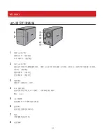 Предварительный просмотр 129 страницы Buffalo HD-LBU2 User Manual