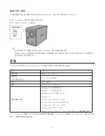 Предварительный просмотр 130 страницы Buffalo HD-LBU2 User Manual