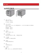 Предварительный просмотр 131 страницы Buffalo HD-LBU2 User Manual