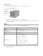 Предварительный просмотр 132 страницы Buffalo HD-LBU2 User Manual