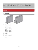 Предварительный просмотр 148 страницы Buffalo HD-LBU2 User Manual