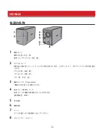 Предварительный просмотр 153 страницы Buffalo HD-LBU2 User Manual