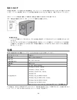 Предварительный просмотр 154 страницы Buffalo HD-LBU2 User Manual