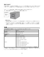 Предварительный просмотр 156 страницы Buffalo HD-LBU2 User Manual