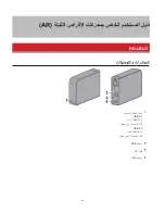 Предварительный просмотр 184 страницы Buffalo HD-LBU2 User Manual