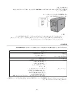 Предварительный просмотр 202 страницы Buffalo HD-LBU2 User Manual