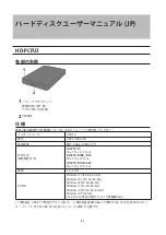 Preview for 85 page of Buffalo HD-PCF1.0U3BD-WR User Manual