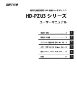 Предварительный просмотр 161 страницы Buffalo HD-PZU3 User Manual