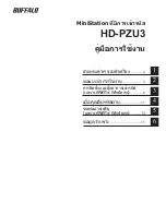 Предварительный просмотр 193 страницы Buffalo HD-PZU3 User Manual