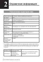 Предварительный просмотр 35 страницы Buffalo IFC-PCIE2U3 User Manual