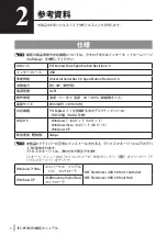 Предварительный просмотр 54 страницы Buffalo IFC-PCIE2U3 User Manual