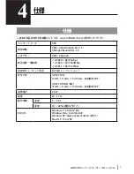 Preview for 80 page of Buffalo MiniStation HD-PCTU3 User Manual