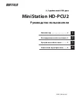 Предварительный просмотр 36 страницы Buffalo MiniStation HD-PCU2 User Manual