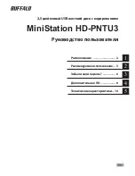 Preview for 78 page of Buffalo MiniStation HD-PNTU3 User Manual