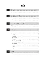 Preview for 101 page of Buffalo MiniStation HD-PNTU3 User Manual