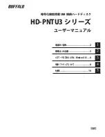 Preview for 111 page of Buffalo MiniStation HD-PNTU3 User Manual