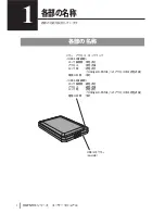 Preview for 113 page of Buffalo MiniStation HD-PNTU3 User Manual