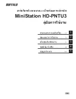 Preview for 133 page of Buffalo MiniStation HD-PNTU3 User Manual