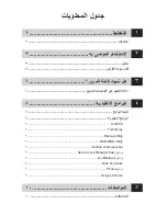 Preview for 145 page of Buffalo MiniStation HD-PNTU3 User Manual