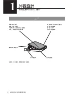 Preview for 80 page of Buffalo MiniStation HD-PXTU2 User Manual