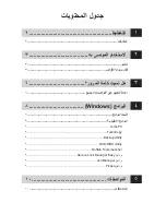 Preview for 123 page of Buffalo MiniStation HD-PXTU2 User Manual