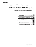 Preview for 56 page of Buffalo MiniStation HD-PXU2 User Manual