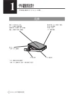 Preview for 80 page of Buffalo MiniStation HD-PXU2 User Manual