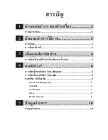 Preview for 112 page of Buffalo MiniStation HD-PXU2 User Manual