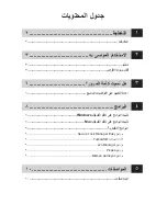 Preview for 123 page of Buffalo MiniStation HD-PXU2 User Manual