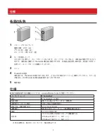 Preview for 73 page of Buffalo SSD-WA1.0T User Manual