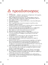 Предварительный просмотр 126 страницы Bugaboo Bee5 Tone User Manual