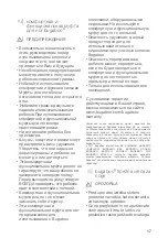 Предварительный просмотр 17 страницы Bugaboo high performance footmuf Manual