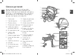 Preview for 141 page of Bugaboo Nuna Turtle Air Manual