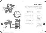 Preview for 223 page of Bugaboo Nuna Turtle Air Manual