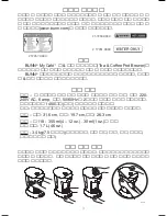 Preview for 3 page of Bunn My Cafe Coffemaker (Korean) User Manual