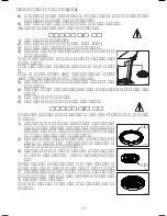 Preview for 13 page of Bunn My Cafe Coffemaker (Korean) User Manual