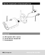 Preview for 482 page of Burg Wächter BURGcam BULLET 3040 Quick Installation Manual