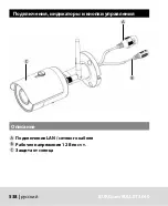 Preview for 538 page of Burg Wächter BURGcam BULLET 3040 Quick Installation Manual