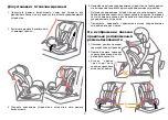 Предварительный просмотр 87 страницы Burigotto BAHIA Instructions For Use Manual