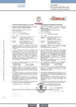 Предварительный просмотр 124 страницы Burkert 3004 Operating Instructions Manual