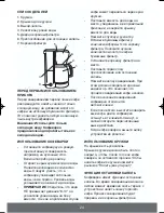 Предварительный просмотр 24 страницы Butler 645-056 Instruction Manual