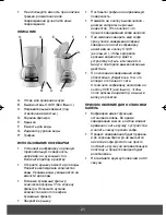 Предварительный просмотр 21 страницы Butler 645-067 Manual